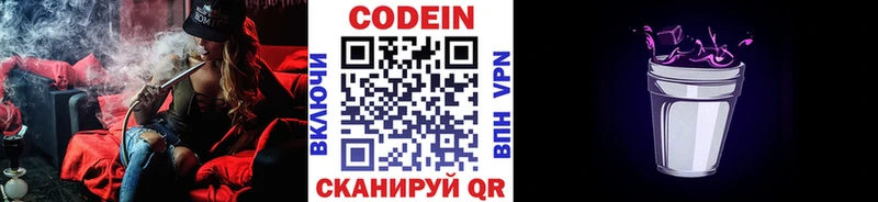 blacksprut зеркало  наркота  Усмань  Кодеиновый сироп Lean напиток Lean (лин) 