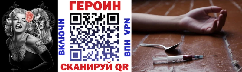ГЕРОИН герыч  Усмань 