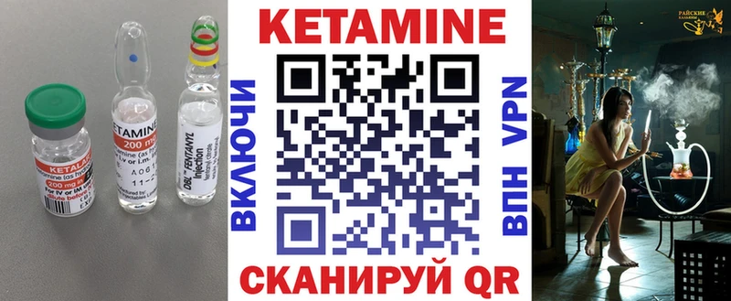 Кетамин VHQ Усмань